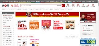 楽天市場をチェック!.jpg